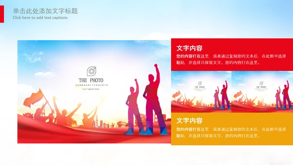 团委共青团校团委团省委五四青年节PPT