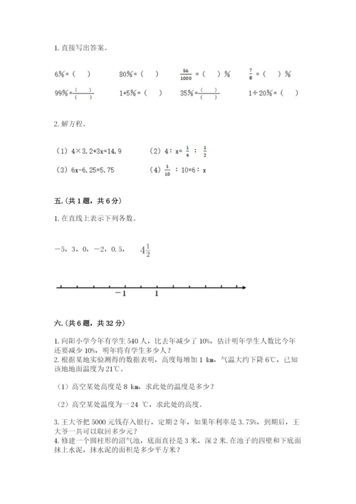 辽宁省【小升初】2023年小升初数学试卷附答案（综合题）.docx