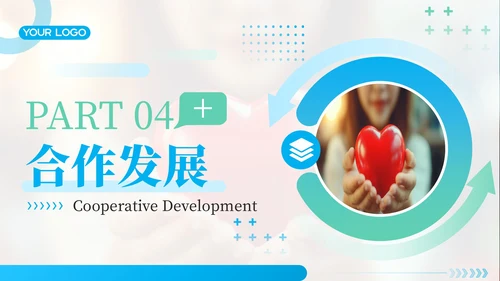 蓝绿色简约风关爱健康医疗服务你我健康医疗公司介绍年终总结PPT模板