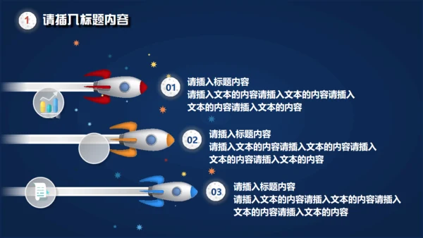 火箭发射载人航天追求卓越动画通用PPT模板