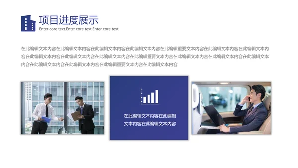 城市中心CBD商业地产通用PPT模板