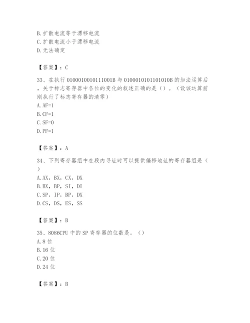 2024年国家电网招聘之自动控制类题库（含答案）.docx