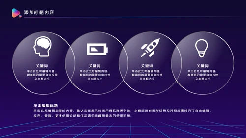 蓝色科技项目成果展示商务通用PPT动态模板