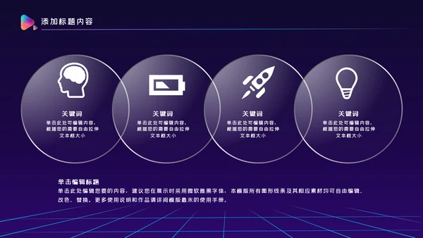 蓝色科技项目成果展示商务通用PPT动态模板