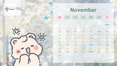 花月小熊插画风蛇年日历十一月