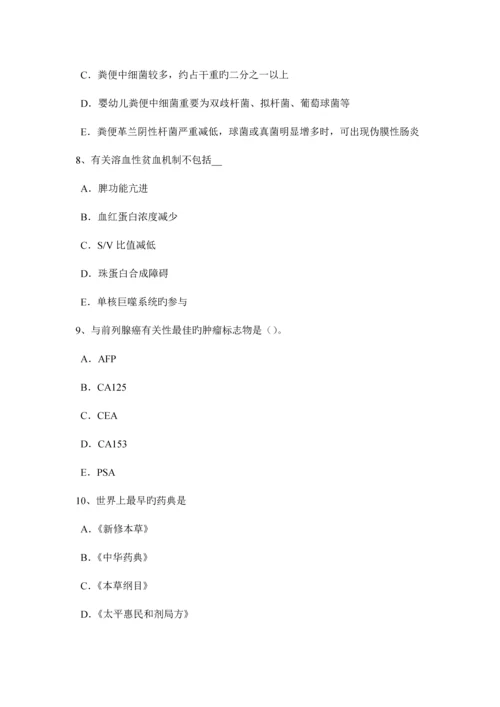 江西省临床医学检验技术高级师资格模拟试题.docx
