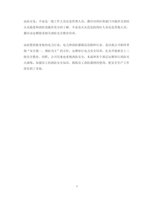 精编公司消防安全培训心得体会范文精选.docx