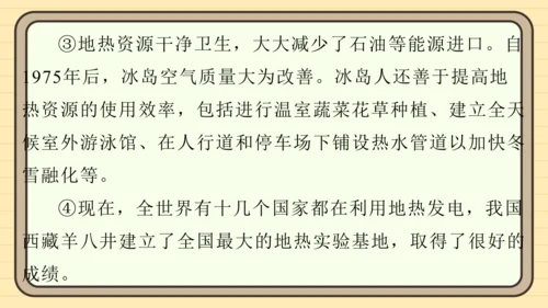 统编版语文六年级上册主题八　科学智慧 阅读与写作指导课件