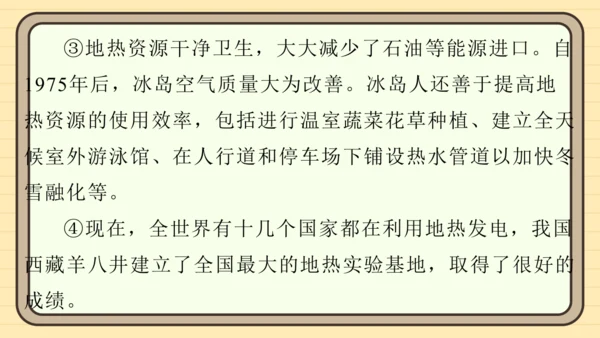统编版语文六年级上册主题八　科学智慧 阅读与写作指导课件