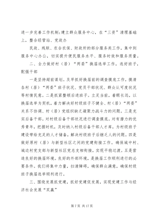 关于表态发言材料多篇.docx