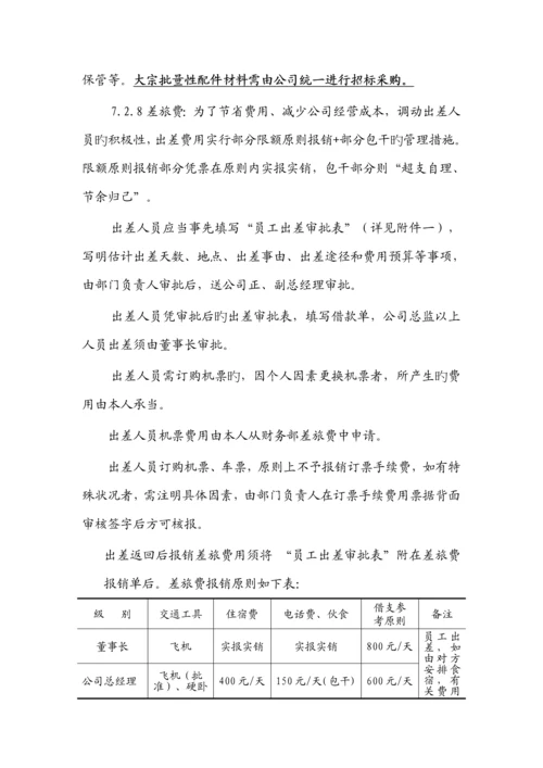 分级授权管理新版制度.docx