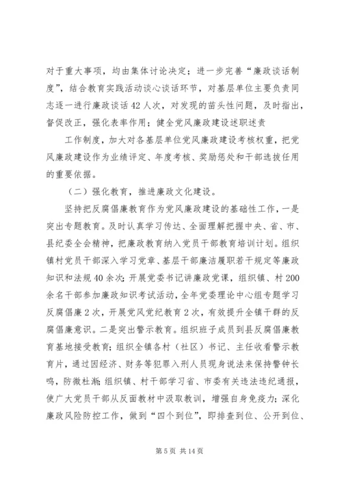 人社局纪委监察室工作总结.docx