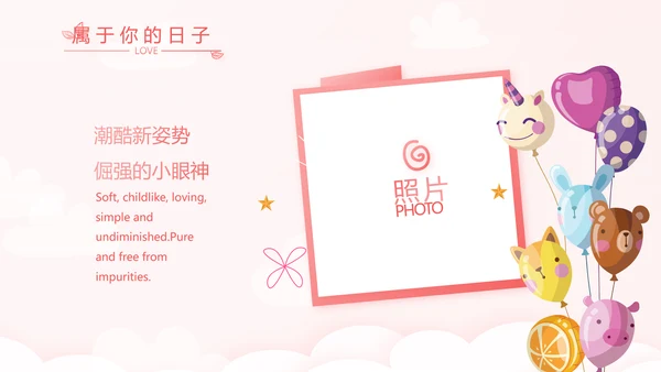 粉色温馨幸福家庭电子相册动态PPT