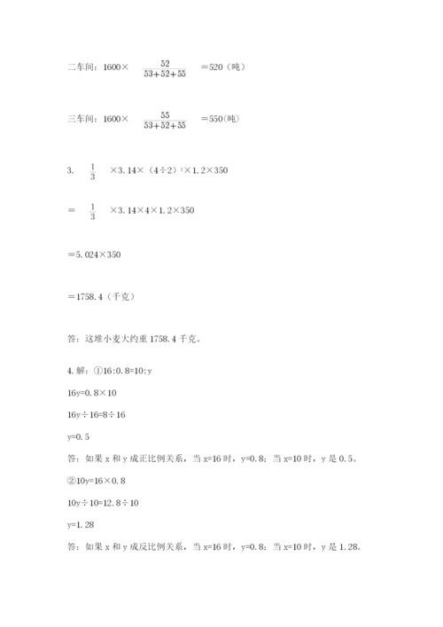 北师大版数学六年级下册期末测试卷（满分必刷）.docx