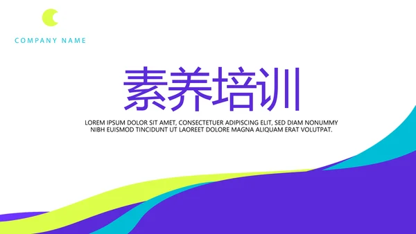创意团队培训工作总结汇报动态PPT模板
