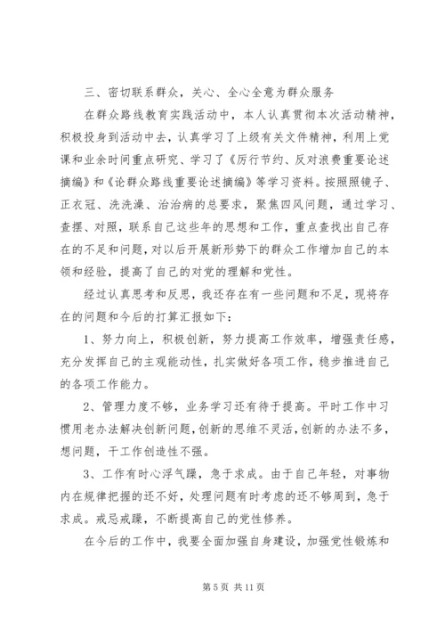 民主评议党员个人自我鉴定范文5篇.docx