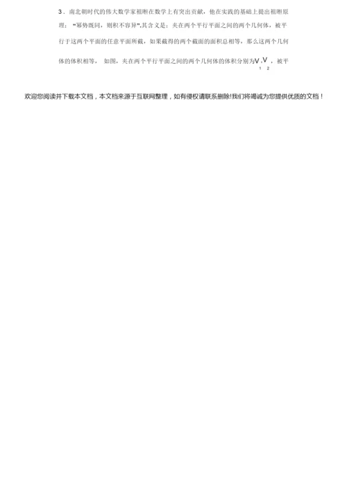 2020届山东省日照市高三一模数学试题(解析版)2.docx