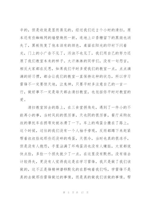 开展2022学习雷锋好榜样争做文明小学生活动总结10篇.docx