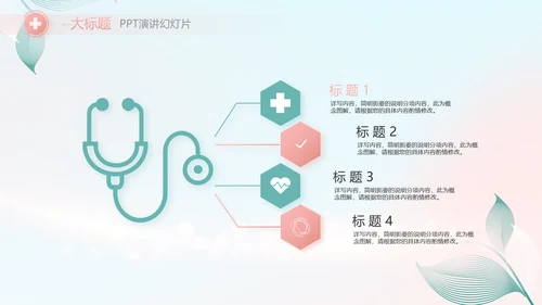 蓝色医疗病人护理工作总结动态PPT模板