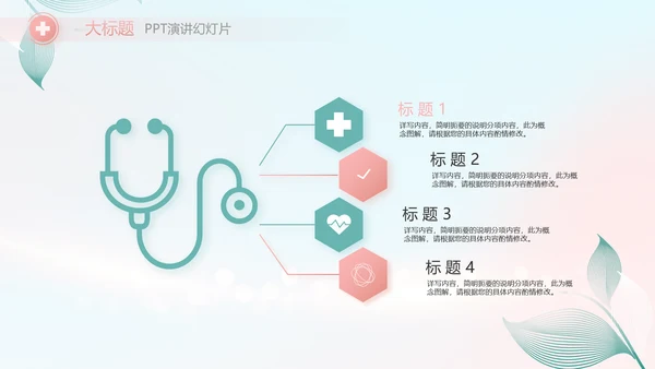 蓝色医疗病人护理工作总结动态PPT模板