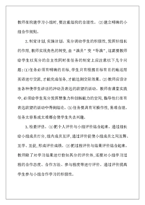 高职英语教学中项目化的应用综述