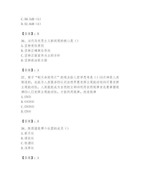 2024年国家电网招聘之文学哲学类题库精品（全国通用）.docx