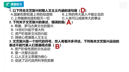 第一课第一框“人的发现”（课件）