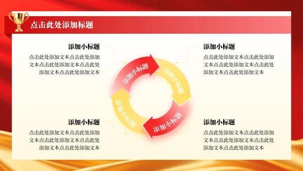 红色党政风教师节年度表彰大会专题PPT模板