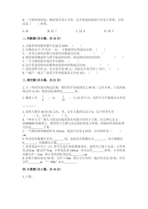 冀教版小学六年级下册数学期末检测试题精品（考试直接用）.docx