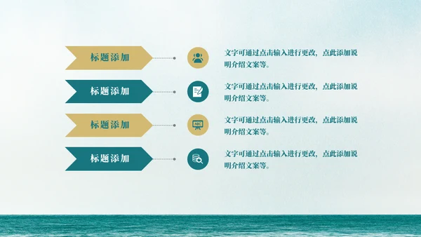 宁静致远工作汇报计划通用PPT模板