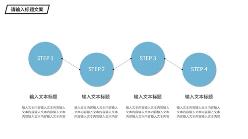 蓝色简约风企业宣传PPT模板