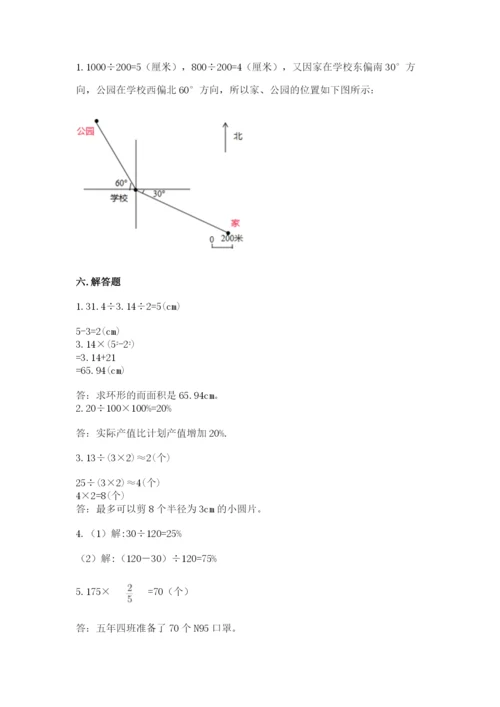 小学六年级数学上册期末卷（各地真题）word版.docx