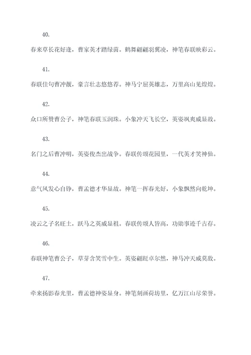 曹冲称象春联