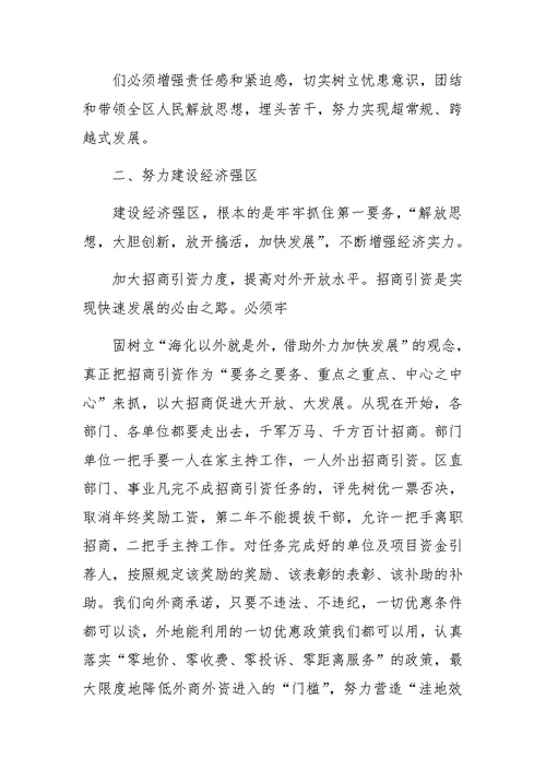 在XX集团纪念建党八十二周年总结表彰大会上的讲话