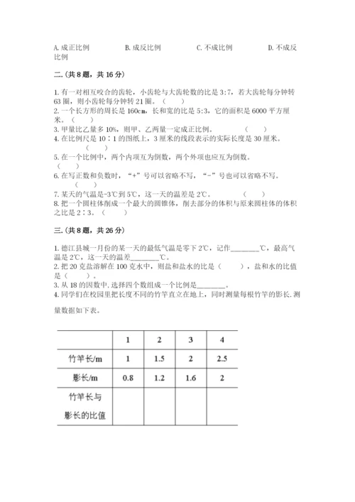 苏教版六年级数学下学期期末测试题完整.docx
