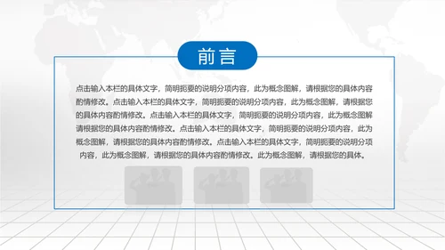 庄严大气公安警察工作总结PPT模板