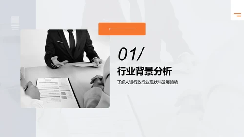 橙色商务风内部经验分享汇报PPT模板
