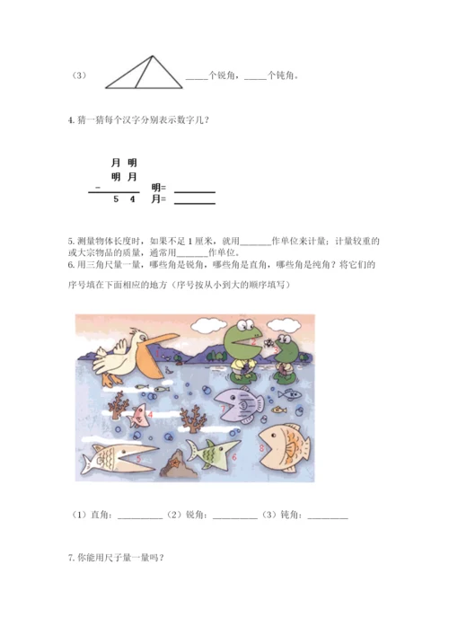 人教版二年级上册数学期中测试卷各版本.docx