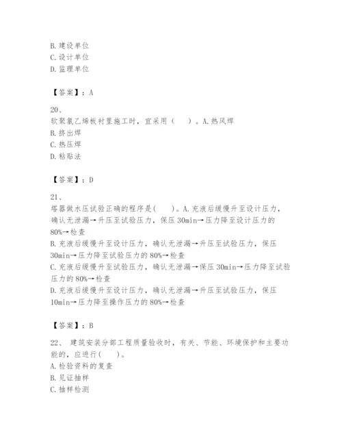 2024年一级建造师之一建机电工程实务题库及答案一套.docx