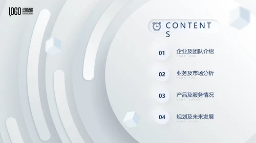 银白色质感圆环企业商业计划书通用PPT模板
