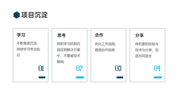 科技感科技技术年终述职汇报通用PPT模板