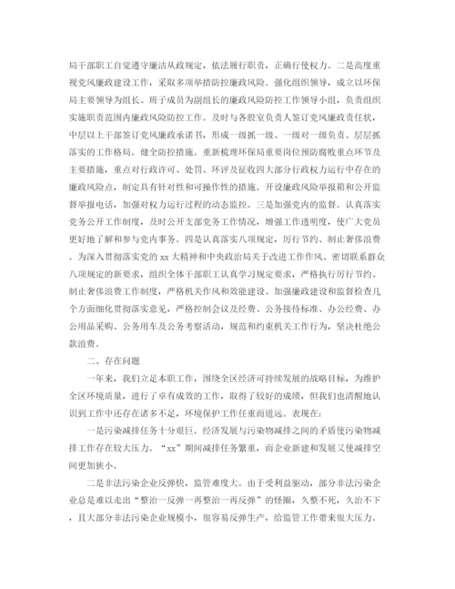 精编之环保局年终工作总结范文.docx