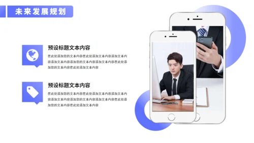 商务通用型行业招商计划书PPT模板