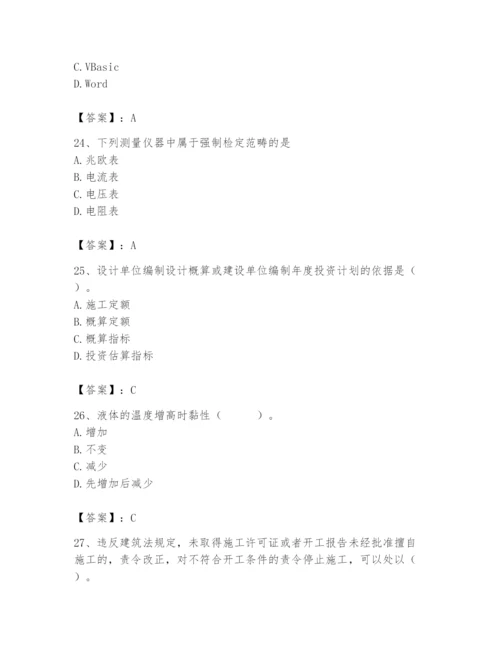 2024年施工员之设备安装施工基础知识题库（真题汇编）.docx