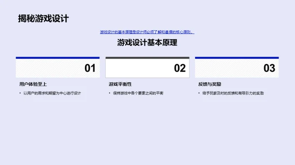游戏设计精要