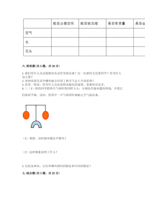 教科版三年级上册科学期末测试卷（预热题）.docx