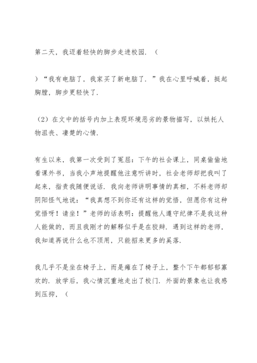 写作《学习描写景物》学案2.docx