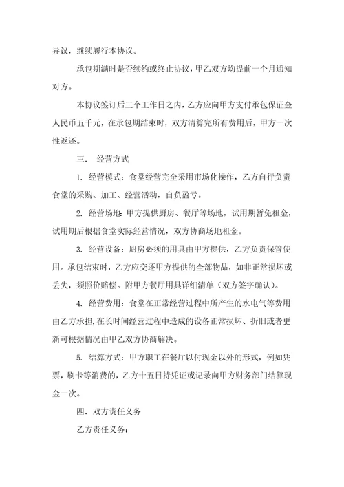 赔付协议书的模板9篇