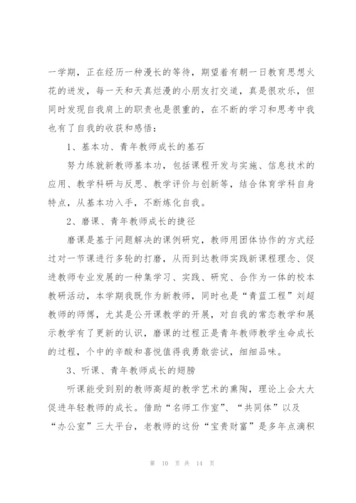 教师专业工作总结5篇.docx