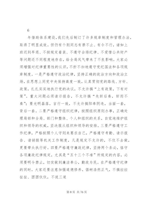 春训总结大会上的致辞范文大全.docx